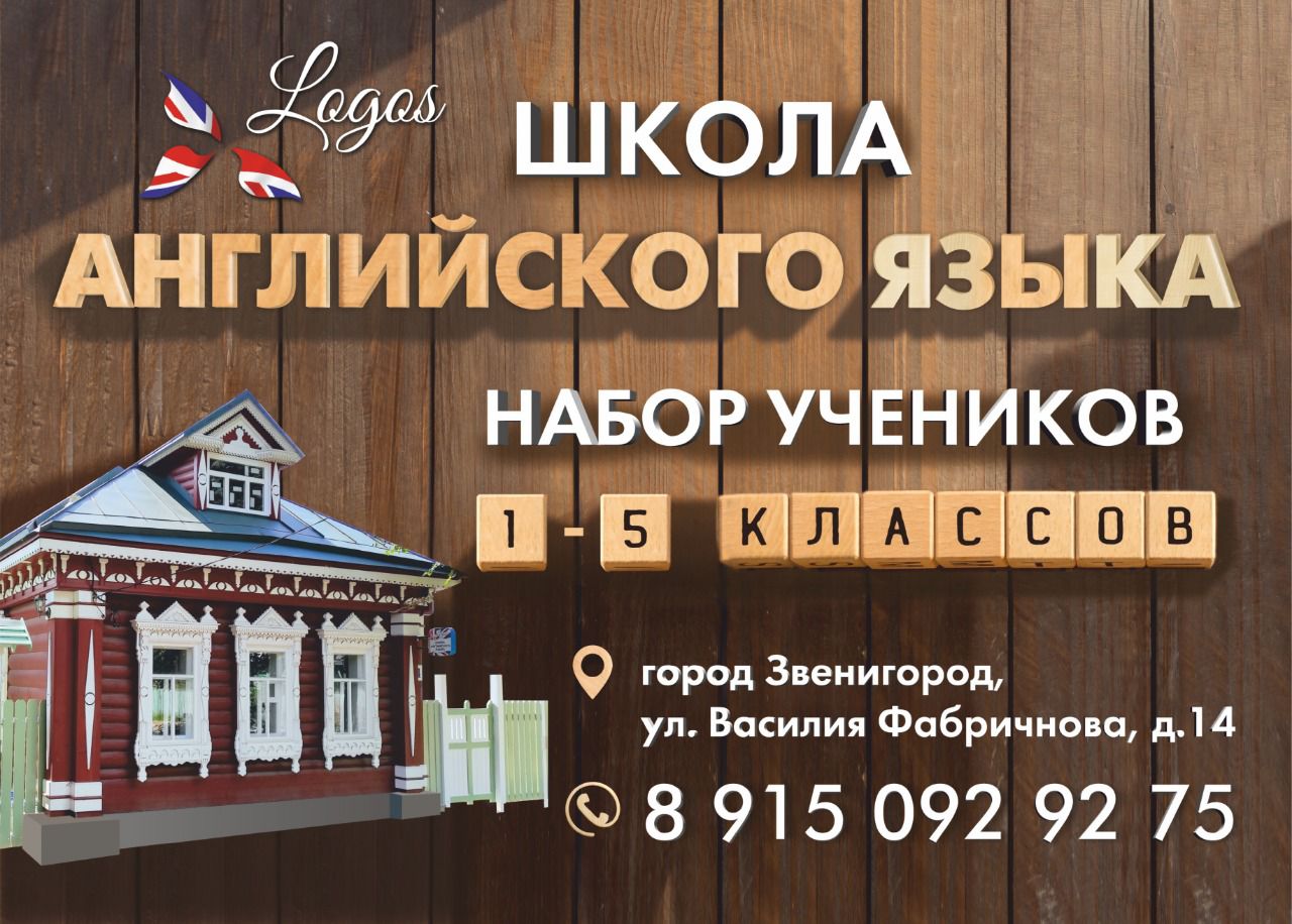 Набор учеников